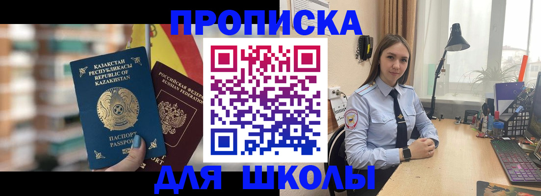 временная регистрация недорого в Дмитрове