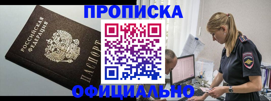 пропишу в квартире в Дмитрове