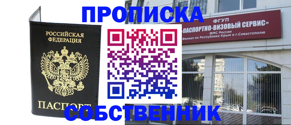 прописка для кредита в Дмитрове